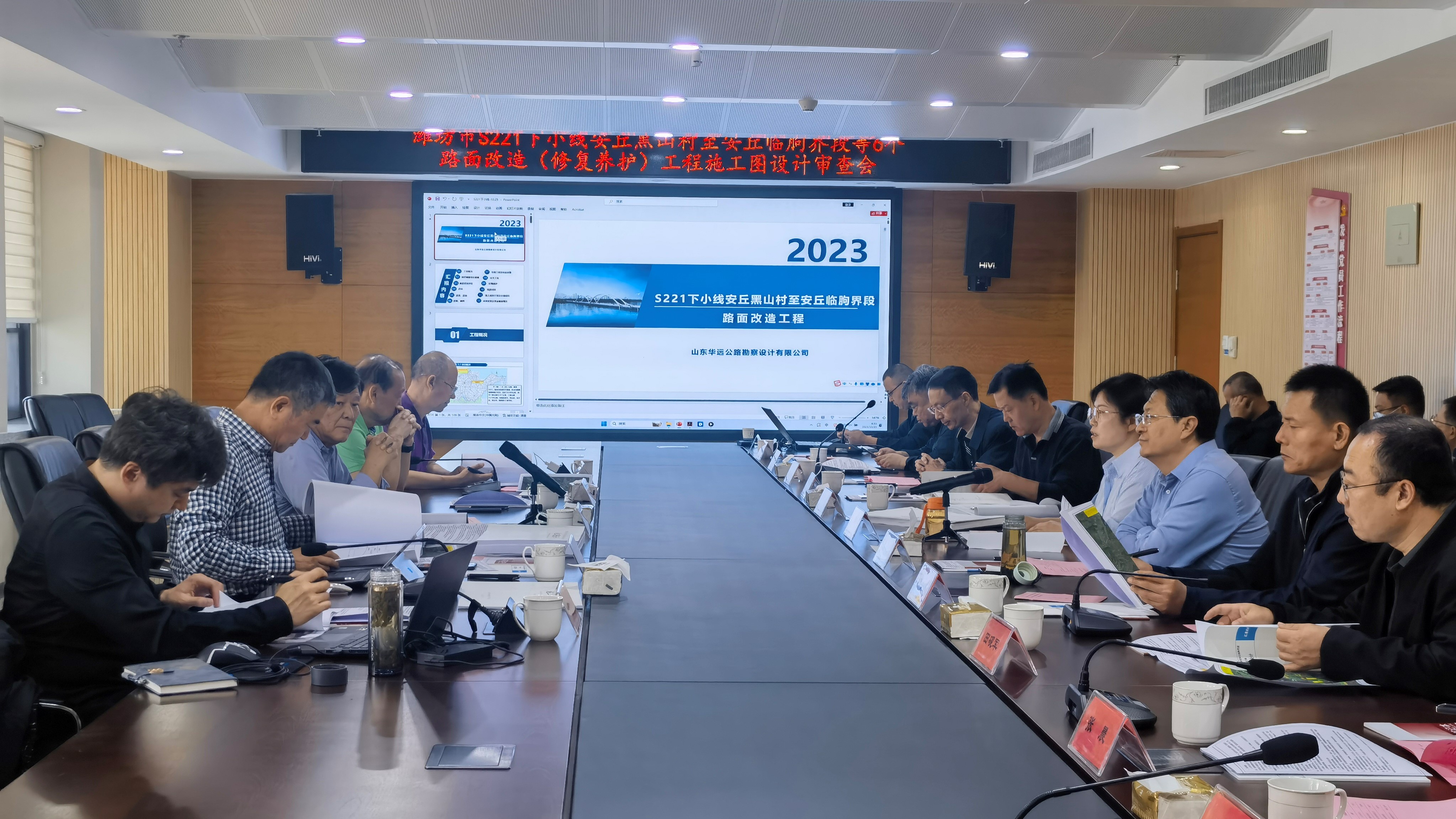 S221下小線安丘黑山村至安丘臨朐界段等 6個路面改造（修復養(yǎng)護）工程施工圖設(shè)計通過審查