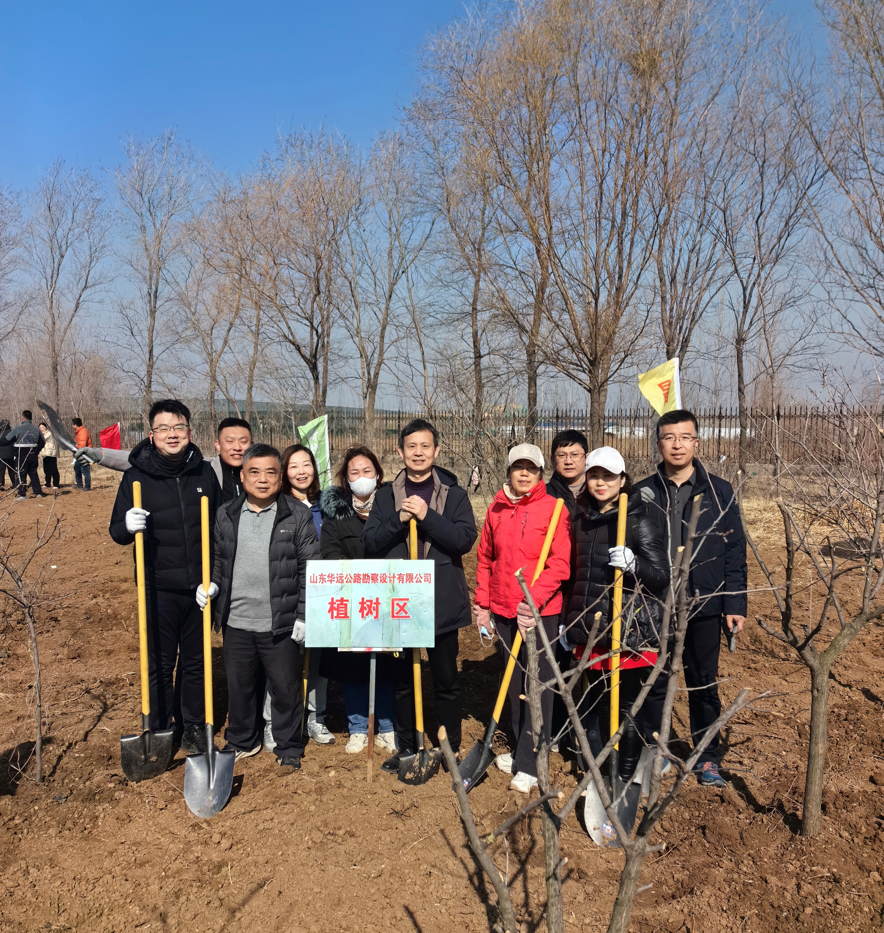 ?華遠(yuǎn)公司組織開展義務(wù)植樹活動